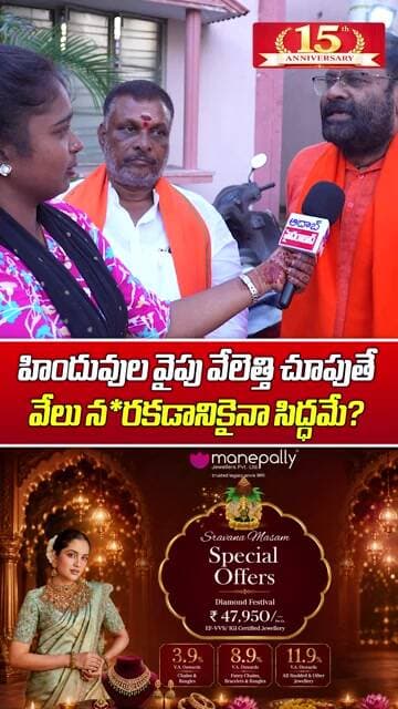హిందువులపై వేలెత్తి చూపితే ఊరుకోం..| Bhagyanagar Ganesh Utsav Committee Warning | Aadab Hyderabad