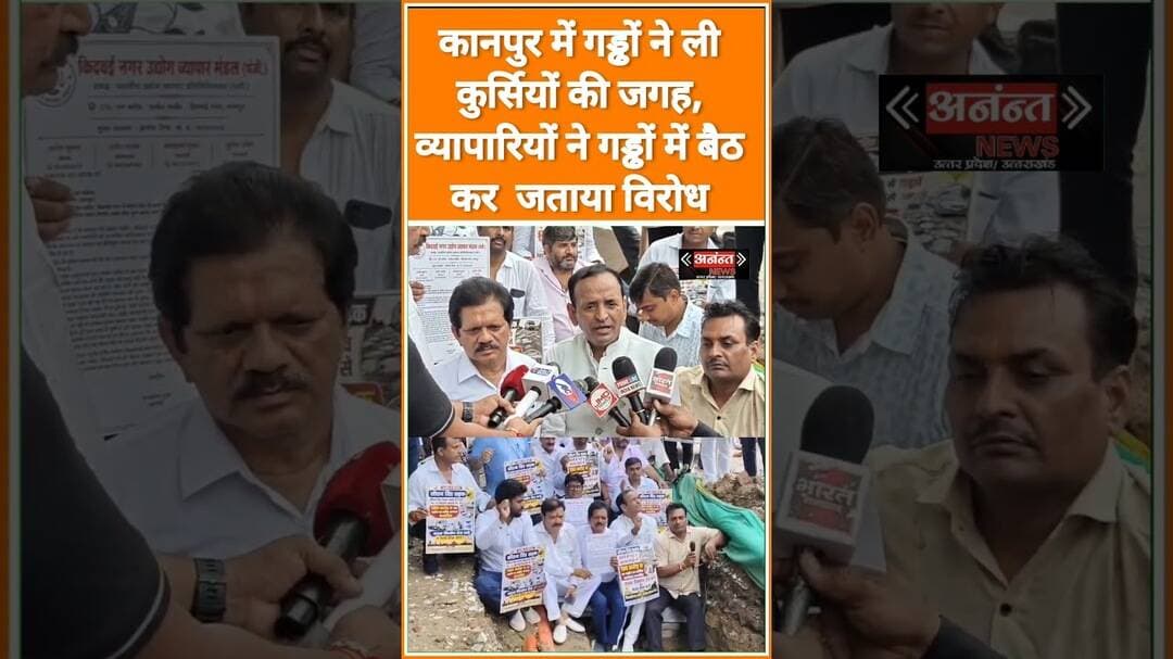 #कानपुर विकास का नया मॉडल! किदवई नगर में सड़कें बदहाल हुईं तो व्यापारियों ने भी अपना ठिकाना बदल लिया