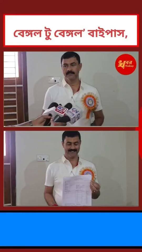 সাংসদ কার্তিক চন্দ্র পালের প্রচেষ্টায় বেঙ্গল টু বেঙ্গল’ বাইপাস হতে চলেছে জানালেন সাংসদ Khabar Today
