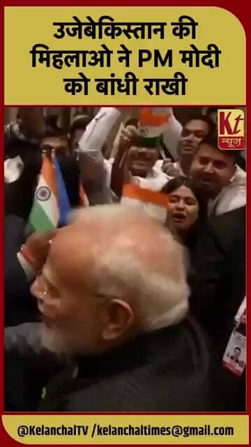 उजेबेकिस्तान की मिहलाओ ने PM मोदी को बांधी राखी