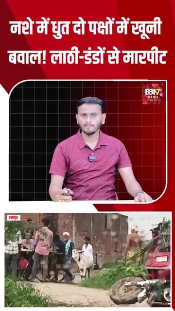 हमीरपुर में मामूली विवाद पर बवाल! लाठी-डंडे चले, ई-रिक्शा पलटा | VIDEO VIRAL