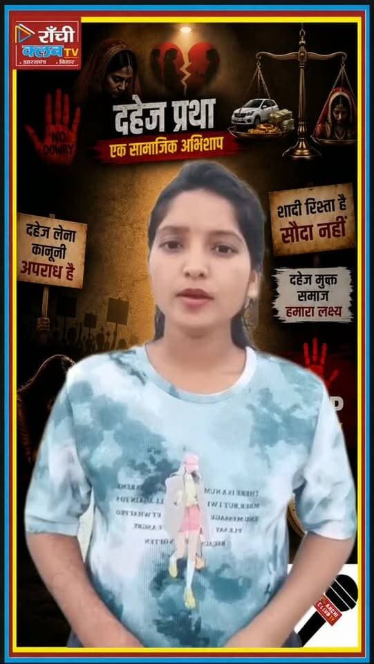बेटा बोलेगा—मुझे दहेज नहीं चाहिए | Dahej Mukt Shaadi | Stop Dowry
#दहेजप्रथा #दहेजकेखिलाफ #दहेजमुक्तशादी #दहेजमुक्तसमाज #बेटादहेजनहींलेगा