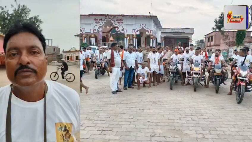 🔥 5 घंटे 1 मिनट में 105 KM तय कर किया जलार्पण, रिले बम जत्थे ने तोड़ा अपना पुराना रिकॉर्ड
बाबा भोलेनाथ की भक्ति और संकल्प के साथ सुल्तानगंज के लिए रवाना हुआ लखीसराय जिले के सूर्यगढ़ा के मानो गांव का 72 श्रद्धालुओं का रिले बम जत्था आखिरकार अपने लक्ष्य में कामयाब रहा। 105 किलोमीटर की दूरी तय कर श्रद्धालुओं ने महज 5 घंटे 1 मिनट में जलार्पण किया।
पिछले वर्ष इसी जत्थे ने 5 घंटे 21 मिनट में यात्रा पूरी की थी। इस बार श्रद्धालुओं ने अपने पुराने रिकॉर्ड को 20 मिनट से पीछे छोड़ते हुए नया रिकॉर्ड कायम किया।
शनिवार शाम छह बजे 35 बाइक पर सवार होकर जत्था मानो गांव से सुल्तानगंज के लिए रवाना हुआ था। यात्रा से पहले रामपुर गांव स्थित गोविंद बाबा स्थान में पूजा-अर्चना की गई। इसके बाद सूर्यगढ़ा के शिव-दुर्गा मंदिर पहुंचने पर एसआई नित्यानंद सिंह एवं स्थानीय लोगों ने झंडा दिखाकर जत्थे को मंगलकामनाओं के साथ रवाना किया था।
जत्थे के साथ श्रद्धालुओं की सुविधा के लिए दो चारपहिया वाहन भी चले, जिनमें नाश्ता, पानी, चाय, दवा समेत आवश्यक सामग्री रखी गई थी।
बाबा भोलेनाथ की भक्ति, श्रद्धालुओं का जुनून और रिकॉर्ड तोड़ने का संकल्प—इन तीनों के संगम ने मानो के रिले बम जत्थे को एक बार फिर कामयाबी दिला दी।
हर-हर महादेव! 🔱
#Bihar #लखीसराय #Devghar #Sultanganj #Kanwariya #शिव