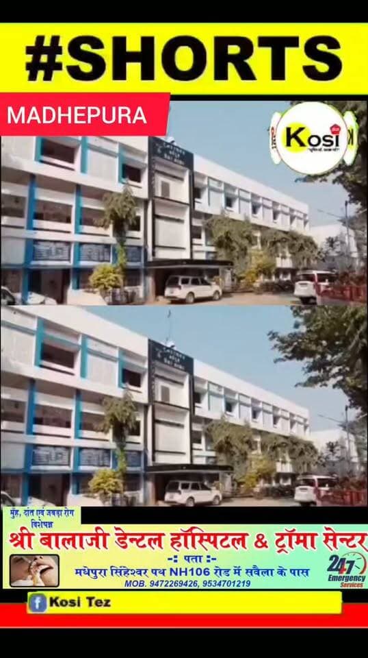 मधेपुरा में ट्रैक्टर और दो बाइक में भीषण टक्कर, एक युवक की मौ#त, तीन गंभीर रूप में से जख्मी मेडिकल कॉलेज अस्पताल में भर्ती। पुलिस घटना की जांच में जुटी। #brekingnews #madhepura #madhepuradistrict #madhepurapolice #BiharPolice