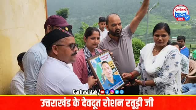 उत्तराखंड के देवदूत अंतर्राष्ट्रीय समाज सेवक रोशन रतूड़ी