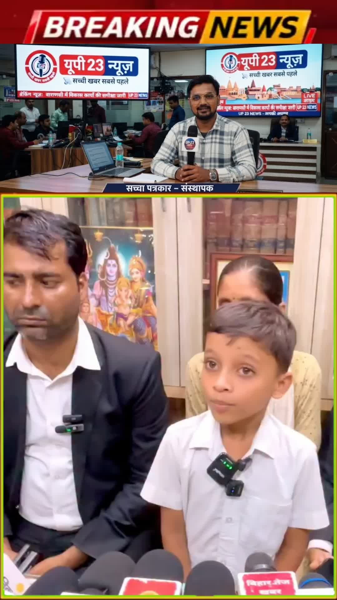 महज 6 साल के बच्चे से डरी बिहार सरकार ये 6 वर्ष का बच्चा आदित्य अपनी मम्मी और पापा को निया दिलाने के लिए हाईकोर्ट पोहचा