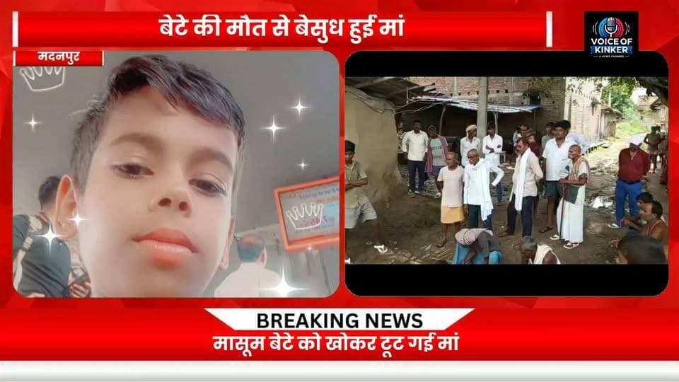 मां की करुण पुकार से हर आँख हुई नम,दिल्ली से पंहुचे पिता ने बेटे को दी अंतिम विदाई #Pranpur #Madanpur #BiharNews #TragicIncident #HeartbreakingNews #SadNews #RIPVipin #RestInPeace #GoneTooSoon #HeartbreakingLoss #Mourning #Condolences #GrievingFamily #PrayForTheFamily #YoungLifeLost #DrowningIncident #VillageNews #LocalNews #Bihar #EmotionalTribute #FinalFarewell #InMemoryOfVipin #OmShanti #PrayForPeace