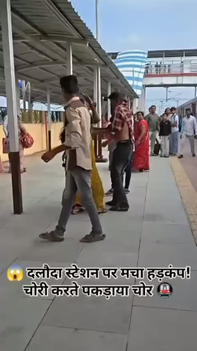 दलोदा रेलवे स्टेशन पर चेन स्नेचिंग करते कथित बदमाश को लोगों ने पकड़ा, मौके पर हुई पिटाई। घटना का वीडियो सामने आया, पुलिस जांच में जुटी।
#दलोदा #चेनस्नेचिंग #मंदसौर