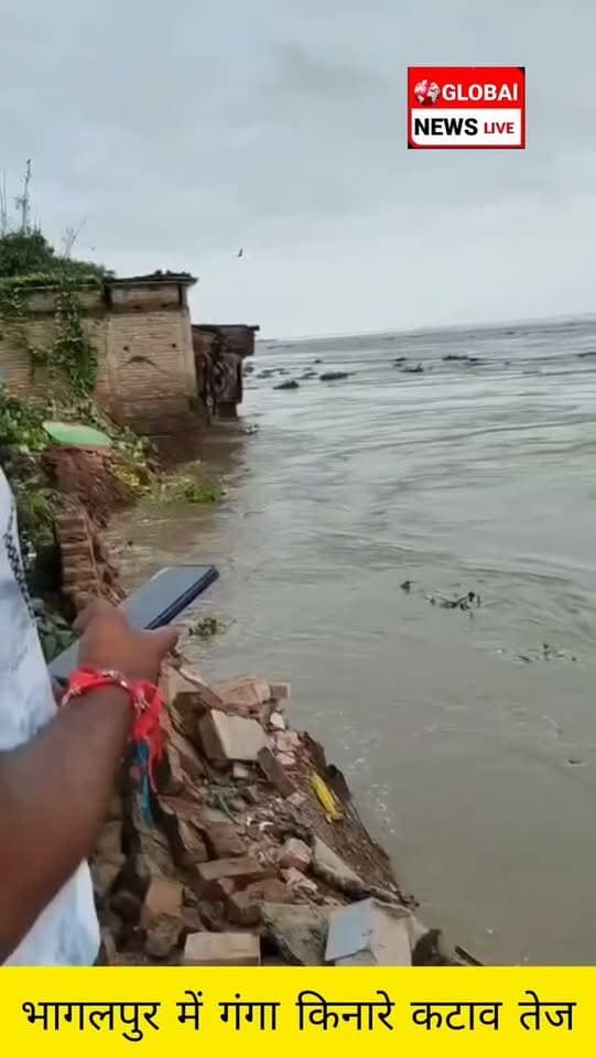 भागलपुर के सबौर में गंगा कटाव तेज,गंगा में समा रहे घर