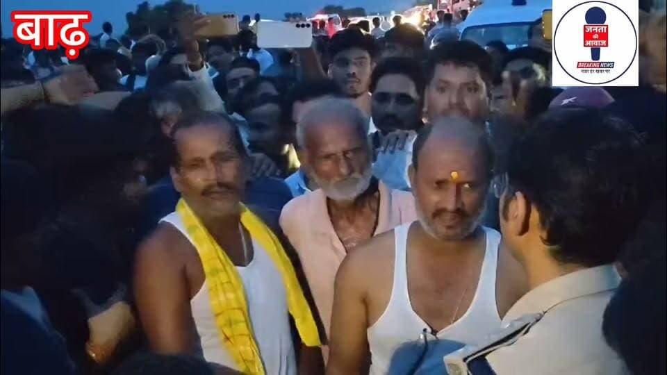 *नशीला पदार्थ का सेवन करने से चार युवकों की मौत: जहरीली शराब पीने की आशंका*
बाढ़। बाढ़ के बेढ़ना गांव में रविवार को पार्टी कर रहे चार युवकों की नशीला पदार्थ का सेवन करने से तबियत बिगड़ गई, जिन्हें गंभीर स्थिति में परिजनों द्वारा बाढ़ के अनुमंडलीय अस्पताल में भर्ती कराया गया, जहां प्राथमिक उपचार के बाद गंभीर स्थिति को देखते हुए डॉक्टरों ने पटना रेफर कर दिया, जहां चारों की इलाज के दौरान मौत हो गई। मौत के बाद गुस्साए परिजनों एवं ग्रामीणों ने बेढ़ना फोरलेन को जाम कर यातायात को बाधित कर दिया। मौके पर पहुंचे एसडीपीओ आयुष श्रीवास्तव और एसडीएम कृष्ण जोशी ने कमान संभाली और जाम को हटाने में जुट गए। परिजनों के अनुसार मृतकों की पहचान 32 वर्षीय शशि कुमार, 40 वर्षीय विकास राम, 45 वर्षीय पंकज सिंह, तथा 30 वर्षीय निशु कुमार के रूप में की गई है। सभी बेढ़ना गांव के निवासी हैं।
परिजन निर्मल कुमार सिंह ने बताया कि सावन महीना समाप्त होने के बाद चारों मिलकर मछली बनाए थे और मछली एवं शराब का सेवन कर रहे थे। उसके बाद जैसे ही एक एक बार शराब लिया, उनकी तबीयत बिगड़ गई।
फिलहाल परिजनों द्वारा जहरीली शराब से मौत की आशंका जताई जा रही है, और मुआवजे की मांग की जा रही है।
वहीं मौके पर पहुंची एसडीएम कृष्णा जोशी ने बताया कि चार लोगों की मौत हुई है। तबियत बिगड़ने के बाद उन्हें अस्पताल लाया गया था। किस कारण से मौत हुई है, उसकी जाँच चल रही है और पोस्टमार्टम रिपोर्ट आने के बाद ही पूरा मामला स्पष्ट हो पाएगा।
#barh #Mokama