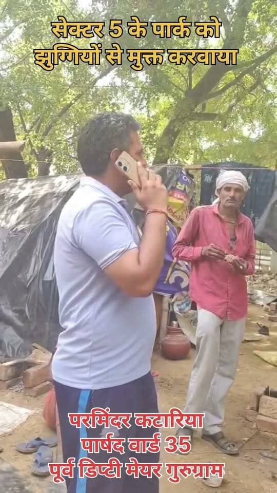 गुरुग्राम के सैक्टर पांच के पार्क में पार्षद जी को अवैध झुग्गियों का कब्जा तो दिखाई दिया लेकिन ग्रीन बैल्ट पर प्राइवेट स्कूलों का कब्जा शायद दिखाई नहीं दिया क्यों?
#ward35gurugram कुछ दिनों पहले सेक्टर 5 के पार्ट 6 मे कुछ लोगों द्वारा पार्क के अंदर झुग्गी लगा कर रहना शुरू कर दिया , जब यहां के पार्षद परविंदर कटारिया को इस मामले की सूचना मिली तो मौके पर जा कर GMDA के अधिकारियों की मदद से पार्क को झुग्गी मुक्त करवाया। पार्षद जी को पार्क के अंदर झुग्गियां तो दिखाई दी लेकिन प्राईवेट स्कूलों के द्वारा ग्रीन बैल्ट पर कब्जा शायद पार्षद जी को दिखाई नहीं दिया
लेकिन सैक्टर पांच पार्ट छह मैं कुछ प्राइवेट स्कूलों ने ग्रीन बैल्ट पर अतिक्रमण कर रखा है क्या पार्षद परविंदर कटारिया ग्रीन बैल्ट को भी प्राईवेट स्कूलों से मुक्त करवा पाएंगे।
#Gurugram #gurugramcity #atikraman #parsahd क्या आप मेरी इस बात से सहमत है कि हमारा गुरुग्राम झुग्गी मुक्त बने !