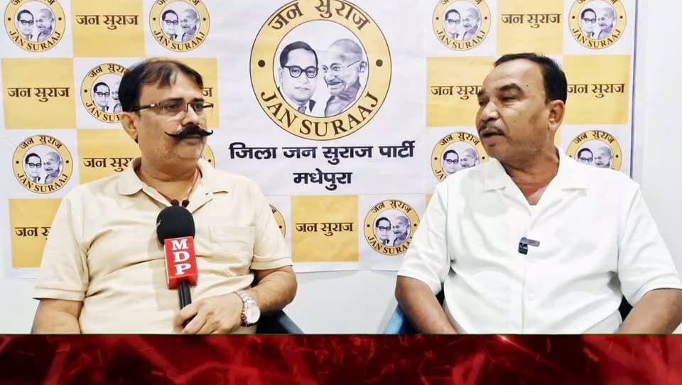 सरकार की नीति पर जन सुराज का बड़ा सवाल—एक देश में दो कानून क्यों? सुभाष चंद्रा को ₹22 हजार करोड़ के दावे पर महज ₹6.5 करोड़ की राहत! आम आदमी के लिए अलग, बड़े लोगों के लिए अलग कानून क्यों?