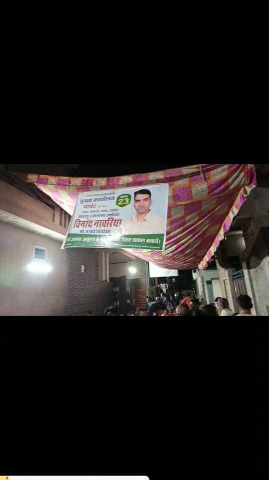 #संगरिया के वार्ड 23मे विनोद नावरीया के निवास पर भजन संध्या
