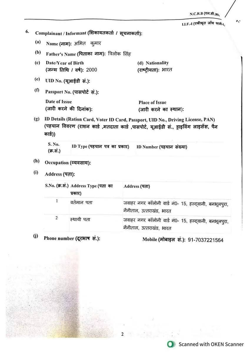 राहुल गांधी पर हल्द्वानी में मुकदमा दर्ज।
*रामलीला मैदान शुद्धिकरण मामले में नया मोड़, राहुल गांधी के खिलाफ मुकदमा दर्ज*
*दलित युवकों ने लगाया जातिसूचक शब्दों के इस्तेमाल का आरोप, पुलिस ने एससी-एसटी एक्ट समेत विभिन्न धाराओं में की FIR*
*हल्द्वानी।* हल्द्वानी के रामलीला मैदान में हुए शुद्धिकरण मामले ने अब नया मोड़ ले लिया है। मामले में कांग्रेस नेता राहुल गांधी के खिलाफ दलित युवकों की शिकायत पर पुलिस ने मुकदमा दर्ज किया है। शिकायतकर्ताओं ने राहुल गांधी पर अनुसूचित जाति के विरुद्ध कथित तौर पर जातिसूचक शब्दों के इस्तेमाल का आरोप लगाया है।
जानकारी के अनुसार, रामलीला मैदान में हुए शुद्धिकरण कार्यक्रम में शामिल रहे दो दलित युवकों विनोद आर्य और अमित कुमार की ओर से पुलिस को तहरीर दी गई थी। दोनों को रामलीला मैदान में शुद्धिकरण करने वाले न्यास का सदस्य बताया जा रहा है। शिकायत में आरोप लगाया गया कि राहुल गांधी द्वारा अनुसूचित जाति के खिलाफ आपत्तिजनक एवं जातिसूचक शब्दों का इस्तेमाल किया गया।
शिकायतकर्ताओं ने पुलिस से पूरे मामले की जांच कर राहुल गांधी के खिलाफ नियमानुसार कानूनी कार्रवाई किए जाने की मांग की थी।
तहरीर के बाद मुकदमा दर्ज
वहीं, पुलिस ने अमित कुमार की तहरीर के आधार पर राहुल गांधी के खिलाफ मुकदमा पंजीकृत कर लिया है। उपलब्ध जानकारी के मुताबिक, FIR संख्या 297/2026 के तहत बीएनएस की धारा 196 और 299 तथा अनुसूचित जाति एवं अनुसूचित जनजाति (अत्याचार निवारण) अधिनियम, 1989 की धारा 3(1)(q) के तहत मामला दर्ज किया गया है।