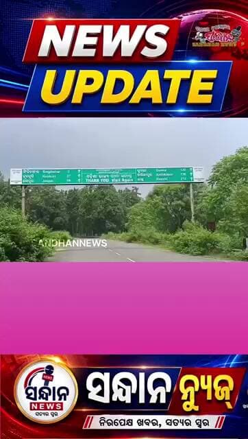ମରଣଯନ୍ତା ପାଲଟିଛି ଓଡ଼ିଶା–ଛତିଶଗଡ଼ ସଂଯୋଗ ବ୍ରିଜ୍ #sandhannews #odianews #regionalnews #news #sundargarh