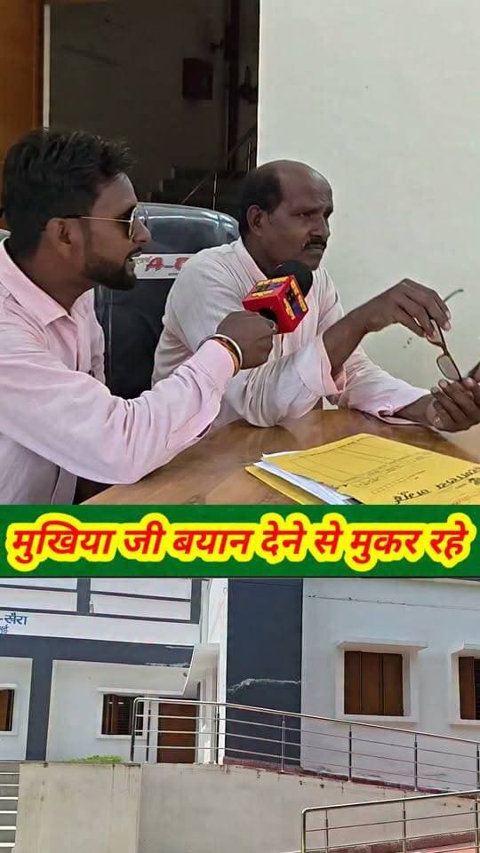 मुखिया जी का बयान पहले का और अब का क्या बोल रहा हैं खैरा पंचायत भवन को लेकर #viralvideo #trendingvideo #Jamui #PanchayatBhavan #hpnewsjamui