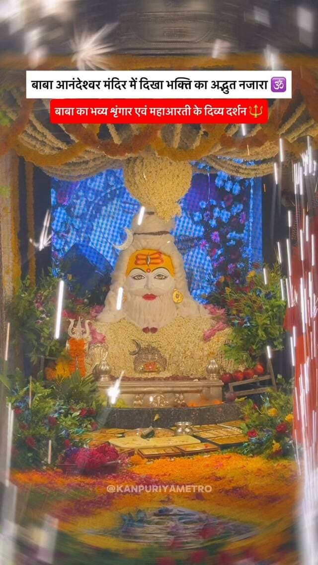 बाबा आनंदेश्वर के भव्य शृंगार और महाआरती के दिव्य दृश्य 😍🔱
Follow @kanpuriyametro for more interesting content ❤️🙏🏻
.
.
.
#kanpur #kanpurcity #babaanandeshwar #anandeshwar #mahakal