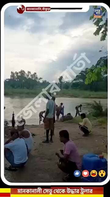 🚨অবশেষে উদ্ধার ফেঁসে যাওয়া ট্রলার! হাইড্রা ও JCB-র সাহায্যে মানকানালী সেতু থেকে
