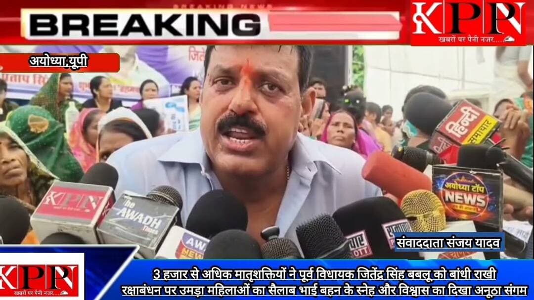 3 हजार से अधिक मातृशक्तियों ने पूर्व विधायक जितेंद्र सिंह बबलू को बांधी राखी