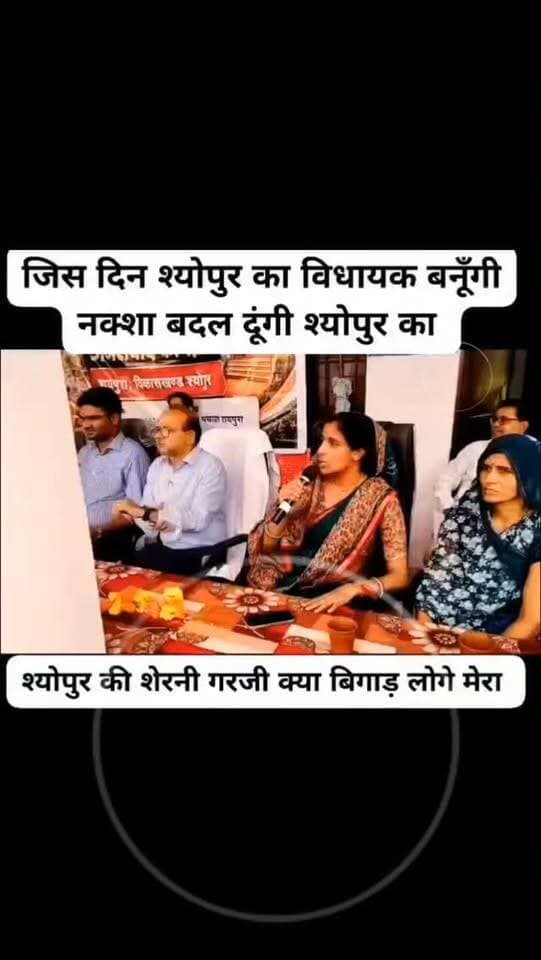 मुख्यमंत्री के जन संवाद प्रोग्राम कार्यक्रम में विधायक और सांसद के खिलाफ गरजी श्योपुर की जनपद अध्यक्ष रीना मीणा #पोस्ट #वायरल #ट्रेडिंग #फेसबुक #nonfollowersviewersfollowersシ゚viralfollowers