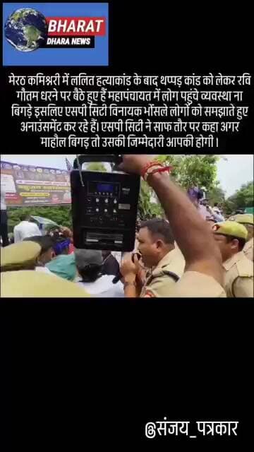 मेरठ कमिश्नरी में ललित हत्याकांड के बाद थप्पड़ कांड को लेकर रवि गौतम धरने पर बैठे हुए हैं।