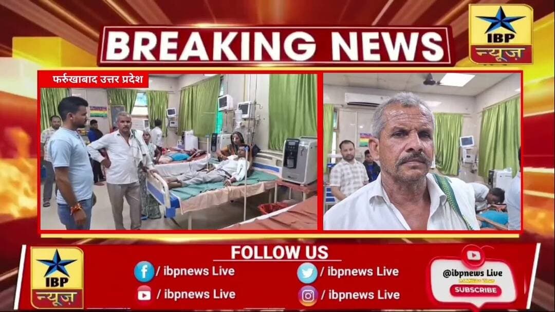 फर्रुखाबाद में बाढ़ के प्रकोप के चलते बाढ़ ग्रस्त क्षेत्रों में सांपों का आतंक #फर्रुखाबाद #ibpnews