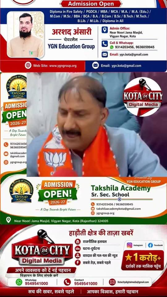 राकेश जैन भाजपा जिलाध्यक्ष कोटा