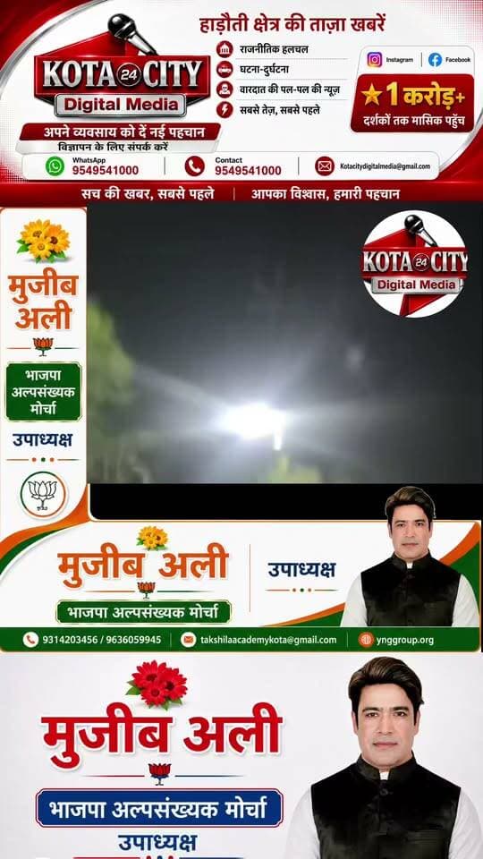 देर रात BJP प्रदेश कार्यालय के बाहर भीड़ का सैलाब!