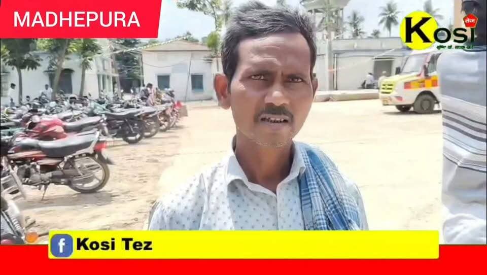 मधेपुरा_सदर अस्पताल परिसर के ओपीडी वार्ड के पुराने दवाई काउंटर पर अस्पताल में भर्ती सांप काटा मरीज को रेड जॉन के बेड पर से निकलकर दो तांत्रिकों के द्वारा झाड़ फूंक कराया जा रहा है इस दौरान अस्पताल परिसर में लोगों की भीड़ जुट गई। #brekingnews #madhepura #madhepuradistrict