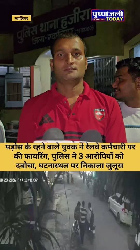 थाना हजीरा अंतर्गत काँचमिल में रेलवे कर्मचारी पर की फायरिंग, पुलिस ने 3 आरोपियों को दबोचा कर घटनास्थल पर निकाला जुलूस,