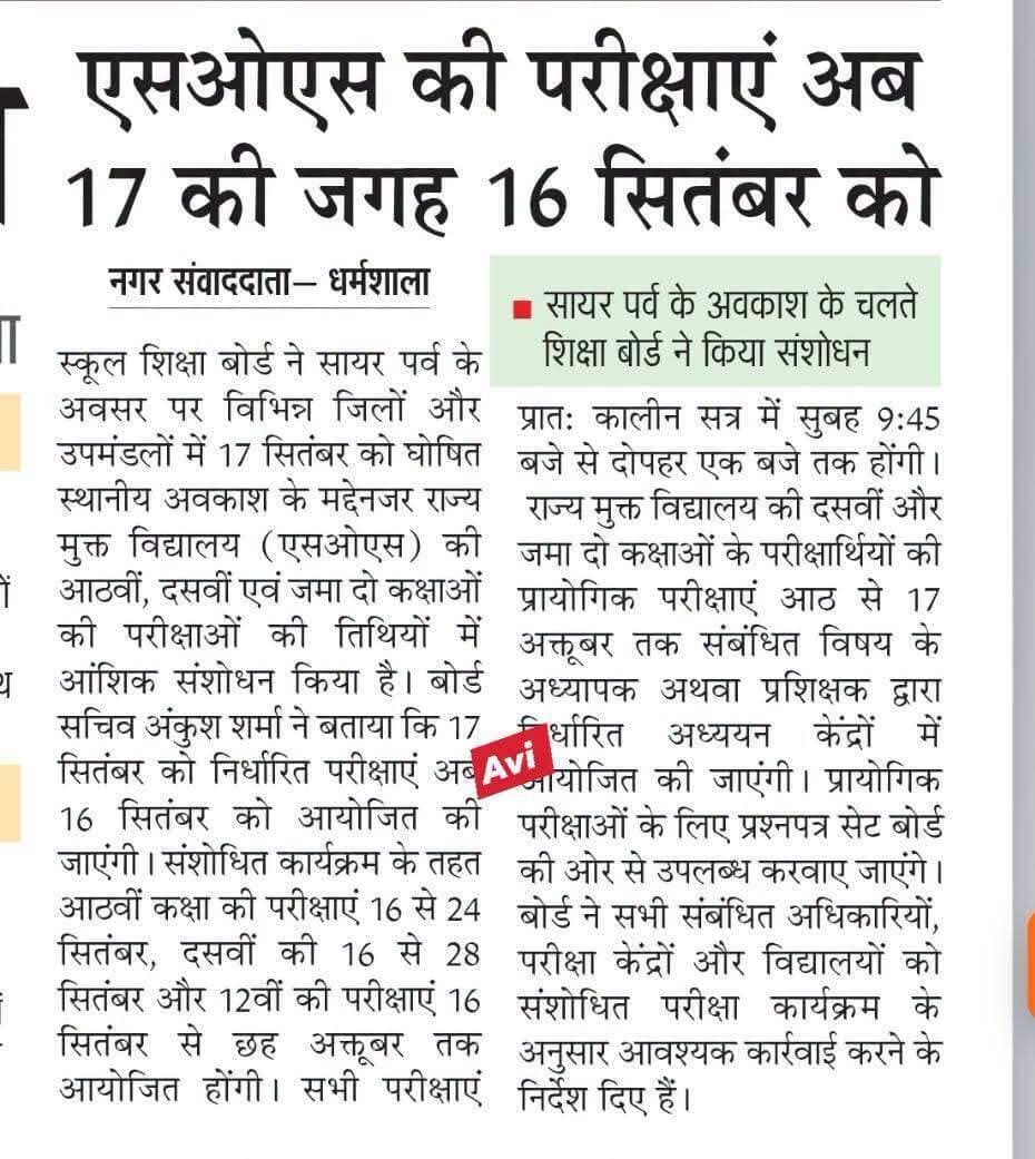 आज के मुख्य समाचार