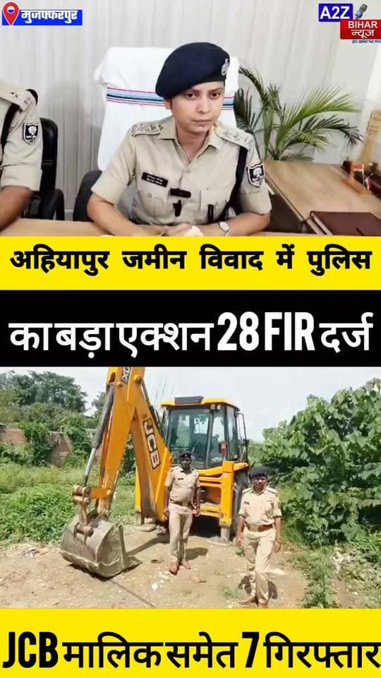 #मुजफ्फरपुर में जमीन विवाद ने पकड़ा तूल, 28 FIR के बाद 7 गिरफ्तार बेलसंड विधायक अमित कुमार रानू समेत भाई भी आरोपित।
#A2zbiharnewsmuzaffarpur #sspmuzaffarpur #DMMUZAFFARPUR #CMNitishKumar #DGPBihar #viralvideoシ #instagramreels #ljpparty #ChiragPaswan #LJPRamvilas #AmitKumarRanu