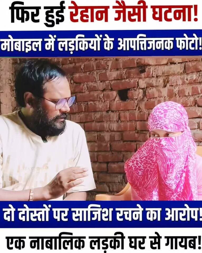 क्या ना/बालिक लड़की को बें/च डाला ?युवक के मोबाइल से दर्जनों अ/श्ली/ल फोटो और वीडियो मिलने का दवा! #gaya #missinggirl #facebookreels #viralreels #trending