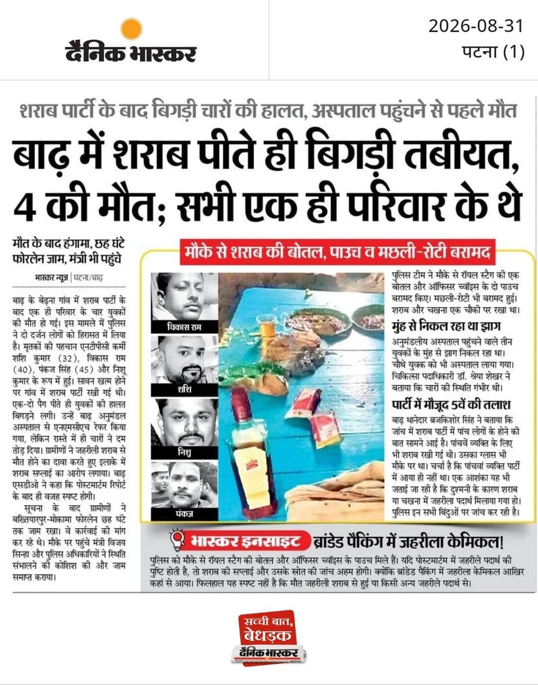 जहरीला