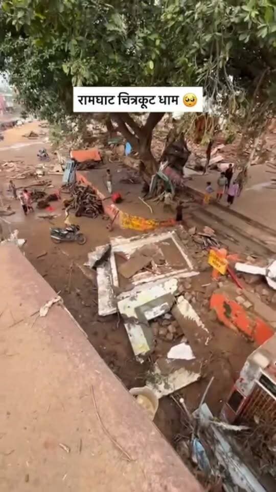 चित्रकूट धाम में प्रलय के बाद की स्थिति 😔😔