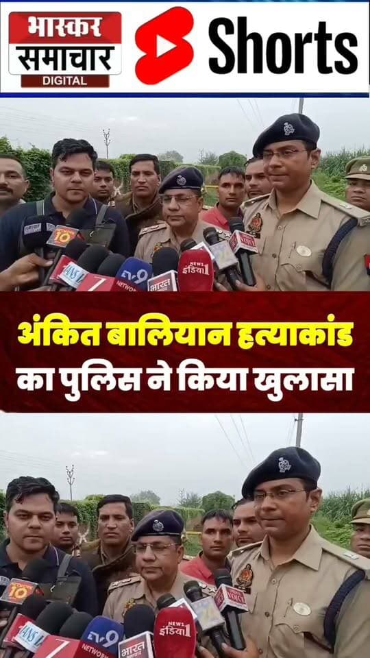 एसपी शामली ने बताई अंकित बालियान हत्याकांड की पूरी कहानी.