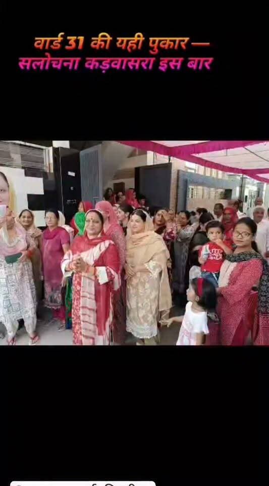 #संगरिया वार्ड नं 31से
श्रीमती सुलोचना सहारन कड़वासरा