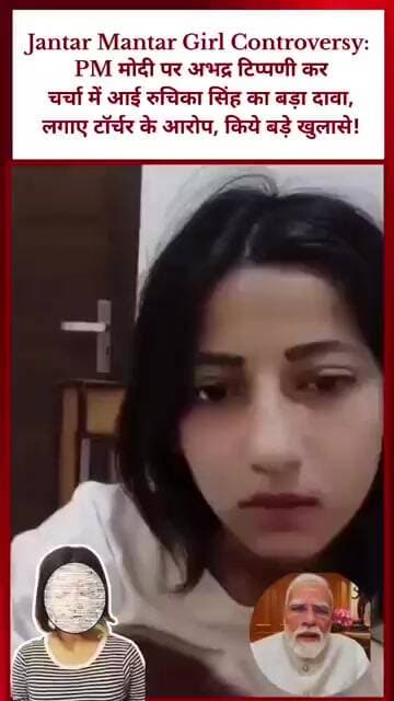 रुचिका ने लिया यू टर्न