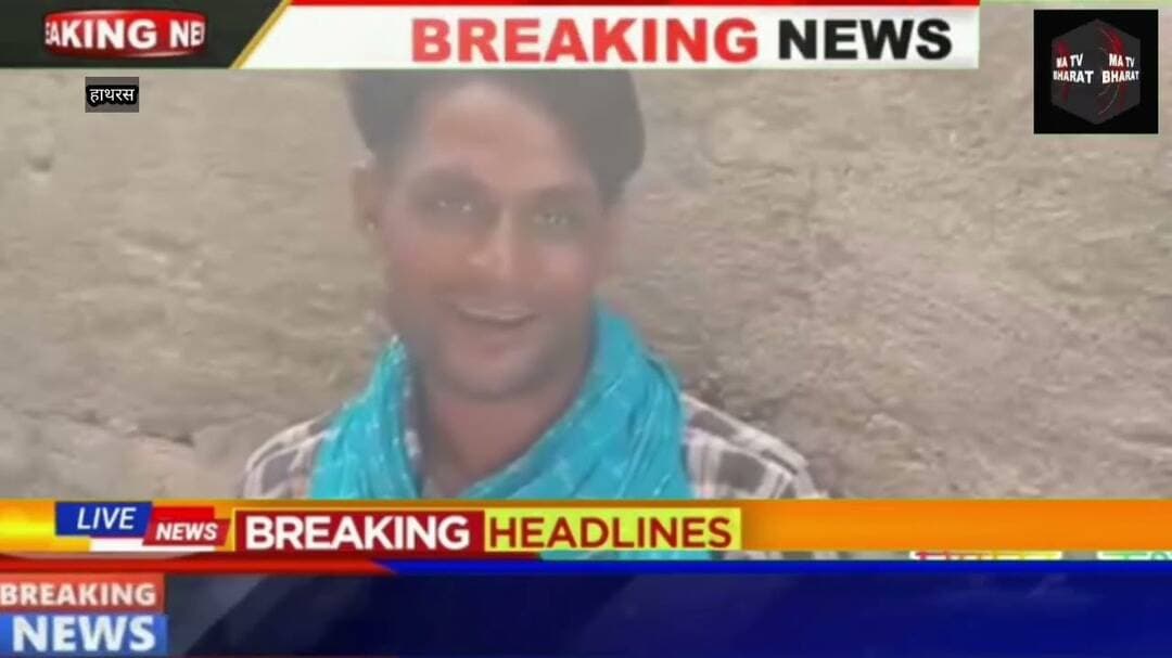 #हाथरस महंगे इंडक्शन चूल्हे बेचने पहुंचे सेल्समैन, पैसे लौटाने के नाम पर फर्जी ट्रांजैक्शन के
