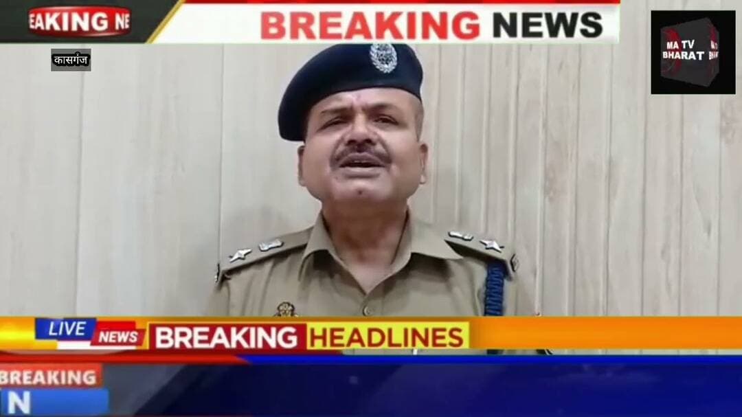 #कासगंज थाना क्षेत्रान्तर्गत ग्राम मोहनपुरा के पास एक मैक्स पिकअप एवं ट्रक की दुर्घटना