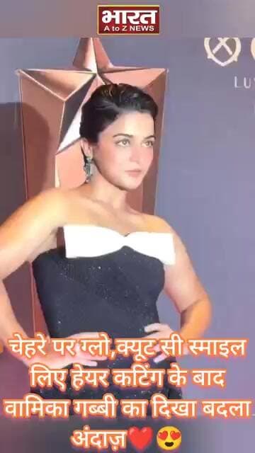 चेहरे पर ग्लो,क्यूट सी स्माइल लिए हेयर कटिंग के बाद वामिका गब्बी का दिखा बदला अंदाज़❤️😍