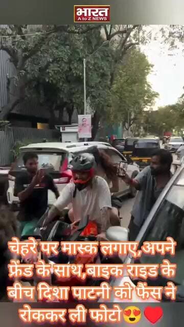 चेहरे पर मास्क लगाए,अपने फ्रेंड के साथ,बाइक राइड के बीच दिशा पाटनी को फैंस ने रोककर ली फोटो😍♥️