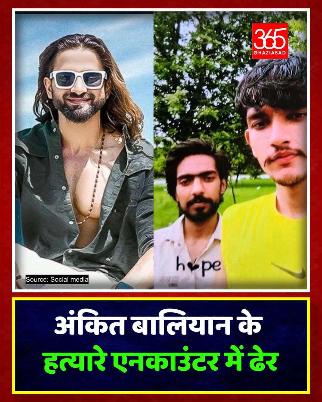 शामली एनकाउंटर: गायक अंकित बालियान के आरोपी ढेर
हरियाणवी सिंगर अंकित बालियान हत्या मामले में शामली पुलिस की बड़ी कार्रवाई। चेकिंग के दौरान बाइक सवार आरोपियों ने फायरिंग की, जवाबी एनकाउंटर में बदमाश ढेर।
@uppolice
Shamli Encounter, Ankit Balyan, UP Police