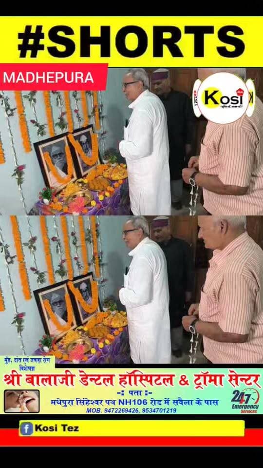 मधेपुरा __अगस्त क्रांति के प्रणेता, स्वतंत्रता संग्राम के अग्रणी योद्धा एवं प्रख्यात शिक्षाविद श्रद्धेय स्व. राजेश्वर प्रसाद सिंह की 37वीं पुण्यतिथि ग्वालपाड़ा प्रखंड अंतर्गत उनके पैतृक गाँव तरुणेश्वरपुर (झिटकिया) में श्रद्धापूर्वक मनाई गई। #brekingnews #madhepura #madhepuradistrict