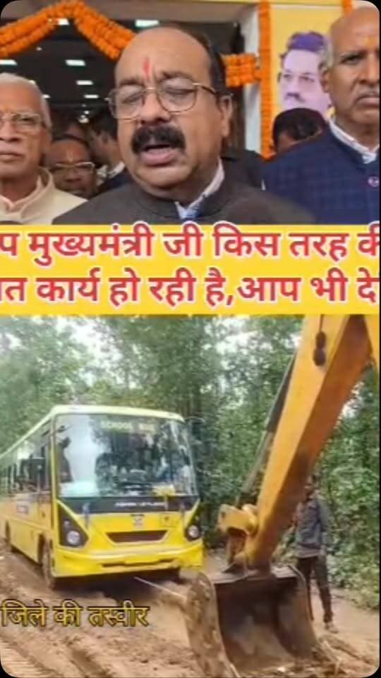 उप मुख्यमंत्री जी किस तरह की मरम्मत कार्य हो रही है, आप भी देखिये #jashpur #जशपुर #छत्तीसगढ़ #chhattisgarh