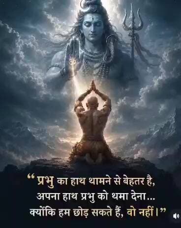 ॐ नमः शिवाय ॐ नमः शिवाय हर हर भोले नमः शिवाय #mahadev #bholenath #shiv #shorts