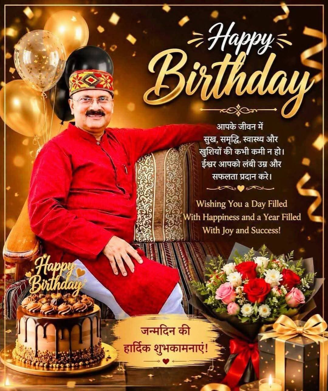 जन्मदिन की हार्दिक शुभकामनाएं प्रिय राजेश अंकल जी....🌹 🎂 👏
“जीवेत् शरदः शतम्”