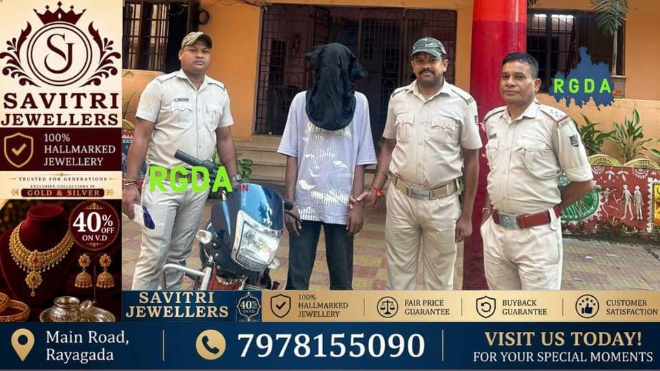 ଚୋରି ବାଇକ୍ ଜବତ: କାଶୀପୁରର ଯୁବକ ଗିରଫ |
#rgda #rayagada #odishanews #odianews #rayagadanews #topstories #topnews
