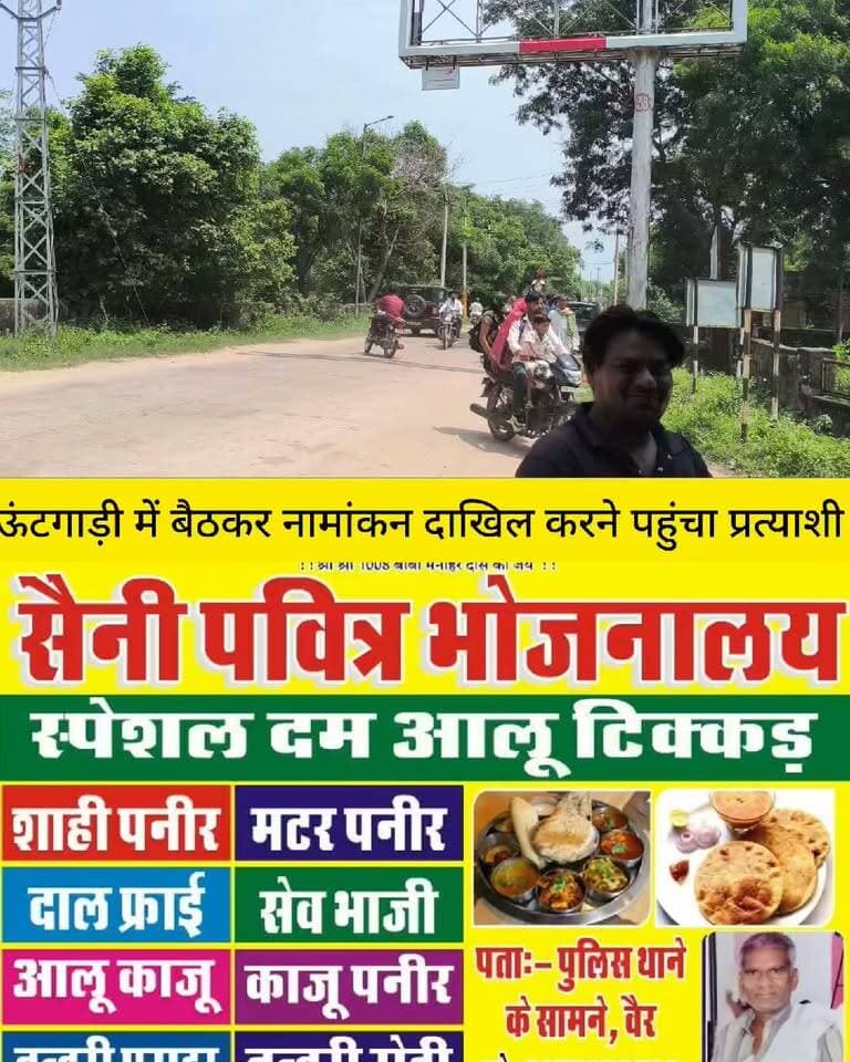 वैर में वार्ड नंबर 5 का प्रत्याशी डब्बू सैनी उर्फ भागचंद सैनी ऊंटगाड़ी में बैठकर वार्ड प्रत्याशी नामांकन दाखिल करने पहुंचा..............
