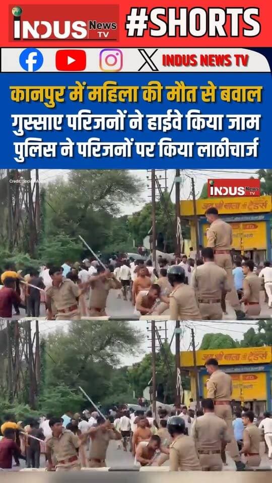 कानपुर में महिला की माैत से बवाल, गुस्साए परिजनों ने हाईवेे किया जाम, पुलिस ने परिजनों पर किया लाठीचार्ज
#kanpur #police #LathiCharge #protesters #NewsUpdate #LatestNews #BreakingNews #UPPolice #PoliceNews #PoliceAction #YogiAdityanath #CMYogi #CMYogiAdityanath #BJPGovernment #up #UPNews #UPGovernment #KanpurNews #kanpurcity #protest #ProtestNews #highways #BLOCKED #kanpurpudate #newsfeed #newseason #BahujanSamaj #scstobc #DalitRights #Dalit #DalitLivesMatter #PoliceCrime #PoliceInvestigation #samajwadipartyofficial #AkhileshYadav #newstock #newseason #NewsAlert
